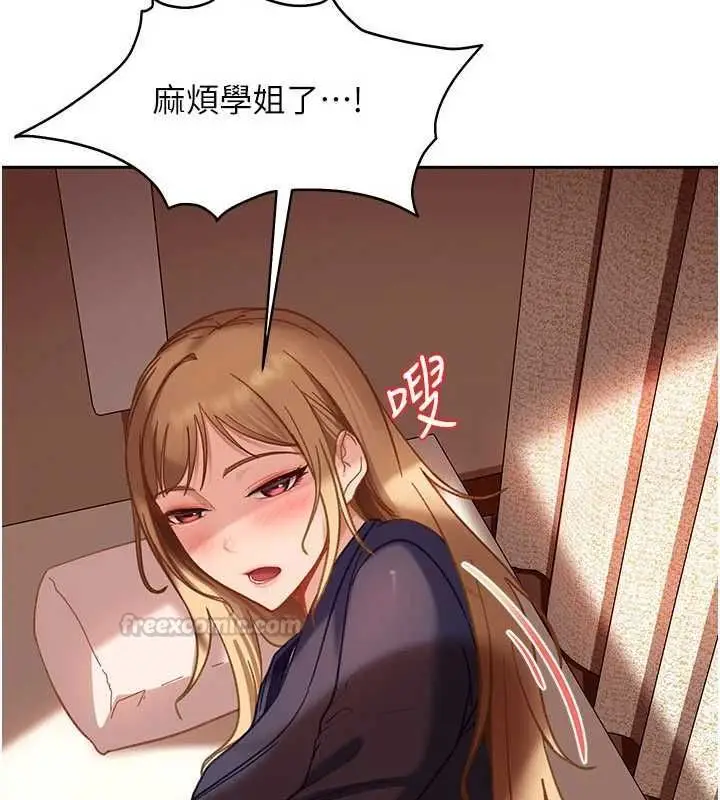 漫画《太妹硬闯成人界》第39话第15张图