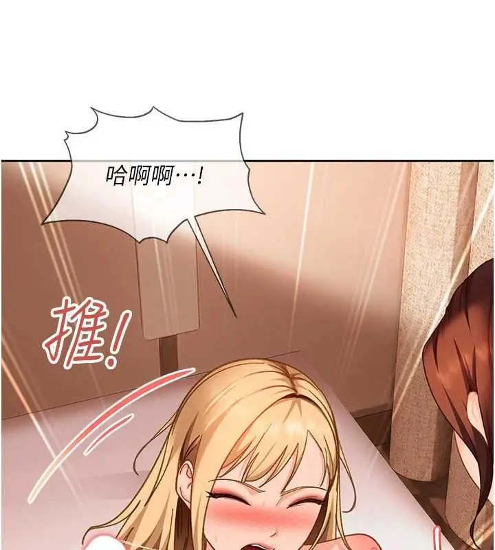 漫画《太妹硬闯成人界》第39话第169张图