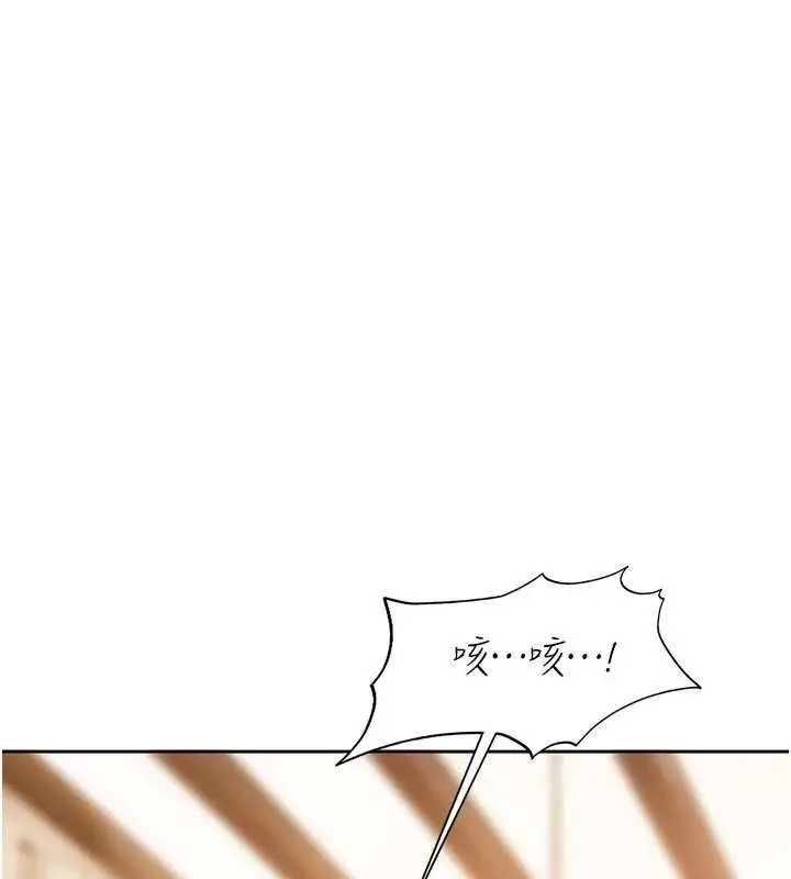 漫画《太妹硬闯成人界》第39话第172张图