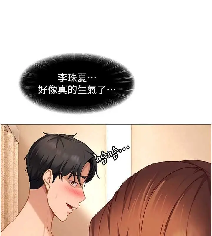 漫画《太妹硬闯成人界》第39话第175张图