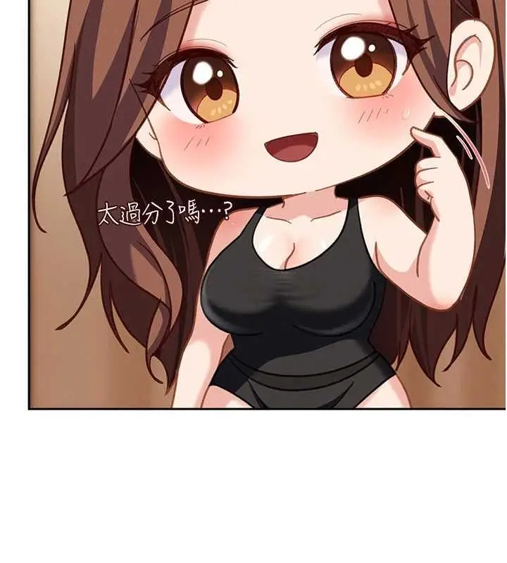 漫画《太妹硬闯成人界》第39话第179张图