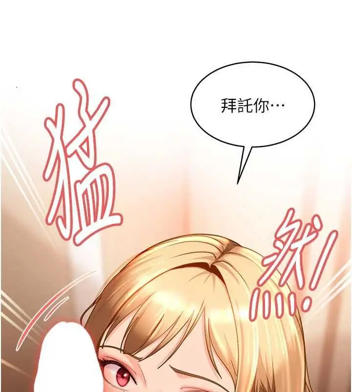 漫画《太妹硬闯成人界》第39话第186张图