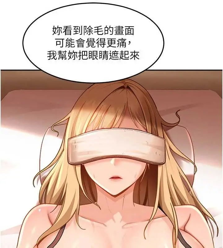 漫画《太妹硬闯成人界》第39话第19张图