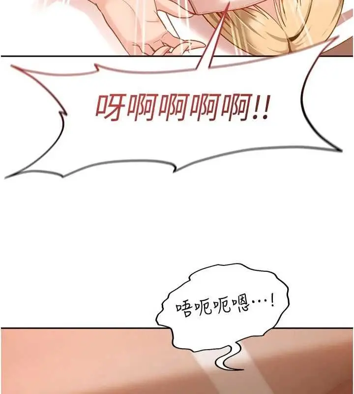 漫画《太妹硬闯成人界》第39话第27张图