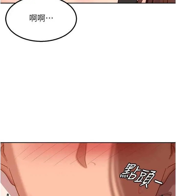 漫画《太妹硬闯成人界》第39话第3张图