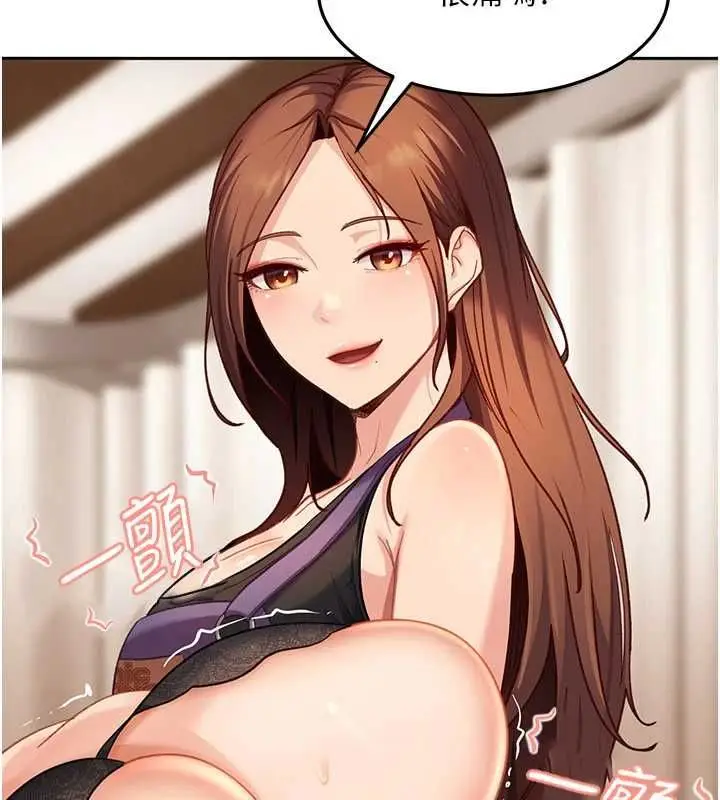 漫画《太妹硬闯成人界》第39话第31张图
