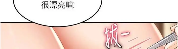 漫画《太妹硬闯成人界》第39话第41张图