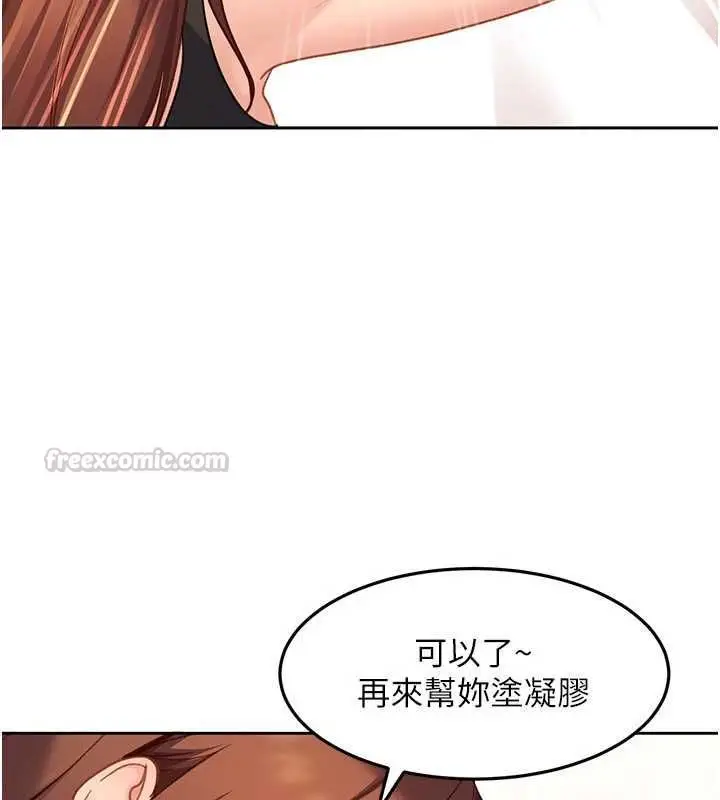 漫画《太妹硬闯成人界》第39话第45张图