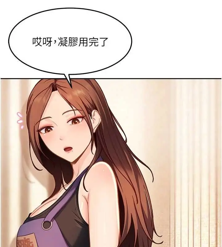 漫画《太妹硬闯成人界》第39话第48张图