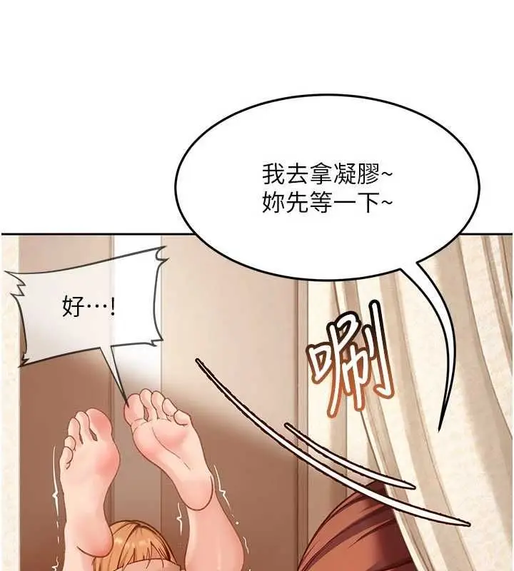 漫画《太妹硬闯成人界》第39话第50张图