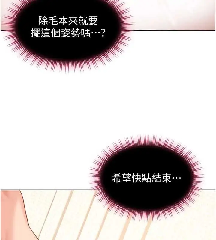漫画《太妹硬闯成人界》第39话第55张图