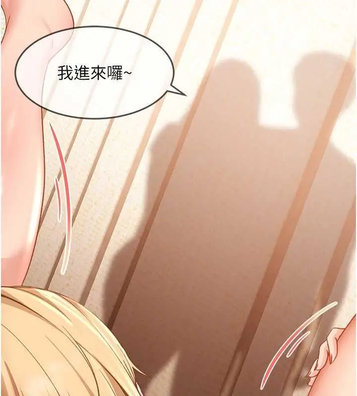 漫画《太妹硬闯成人界》第39话第56张图