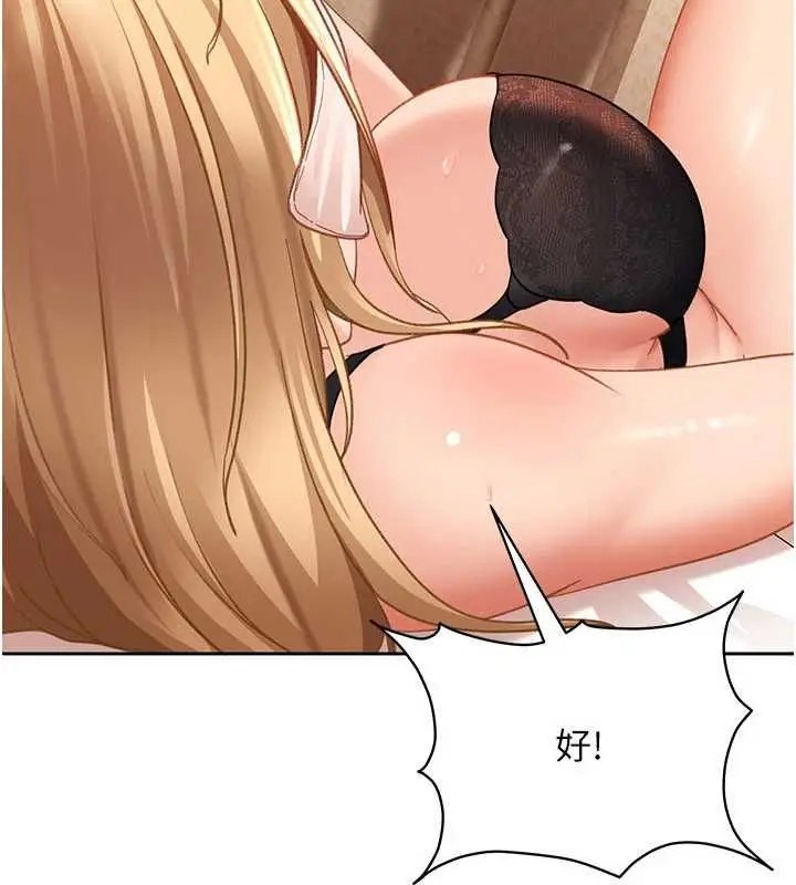 漫画《太妹硬闯成人界》第39话第57张图