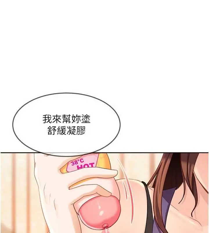 漫画《太妹硬闯成人界》第39话第59张图
