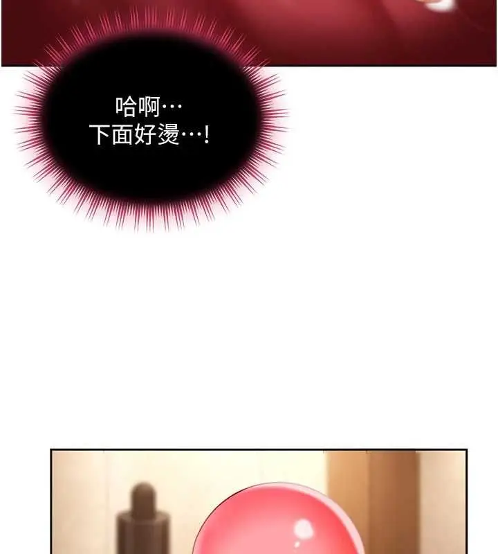 漫画《太妹硬闯成人界》第39话第77张图