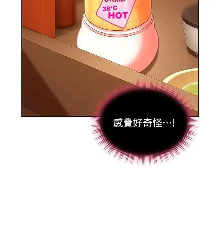 漫画《太妹硬闯成人界》第39话第79张图