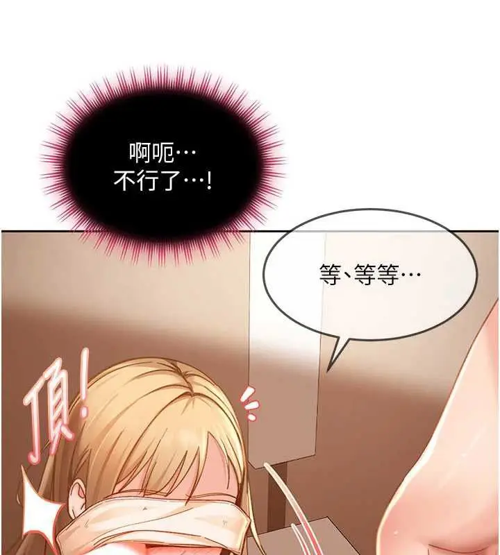 漫画《太妹硬闯成人界》第39话第80张图