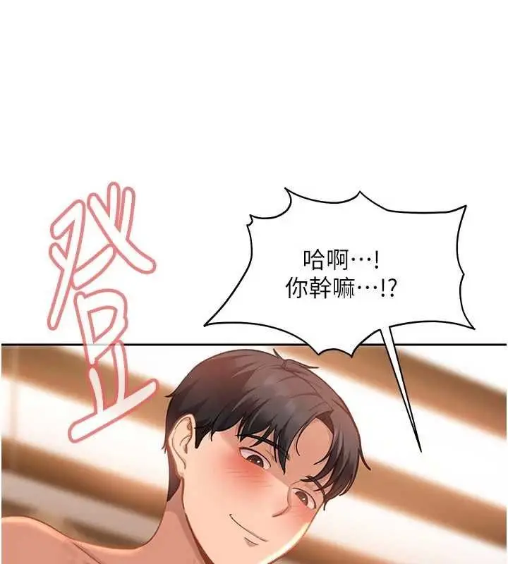 漫画《太妹硬闯成人界》第39话第85张图