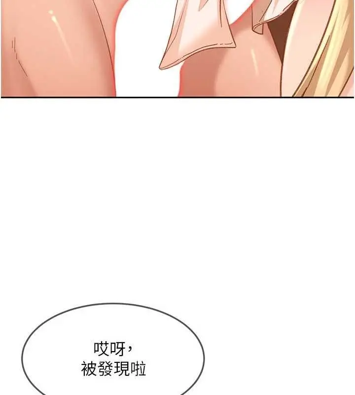 漫画《太妹硬闯成人界》第39话第87张图