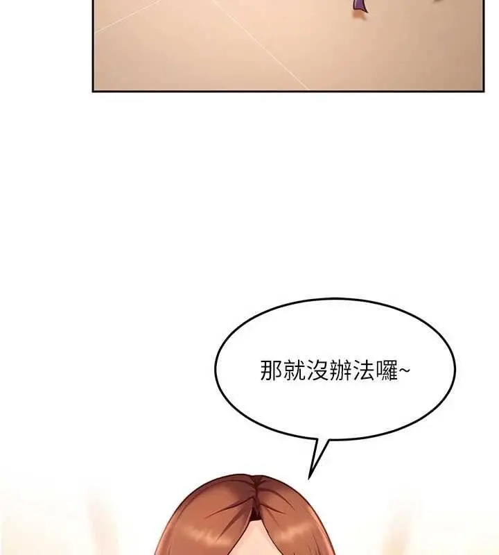 漫画《太妹硬闯成人界》第39话第92张图