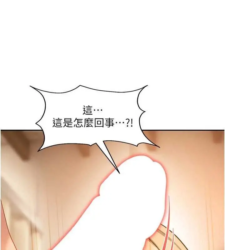 漫画《太妹硬闯成人界》第39话第95张图