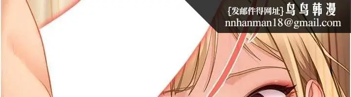 漫画《太妹硬闯成人界》第39话第96张图