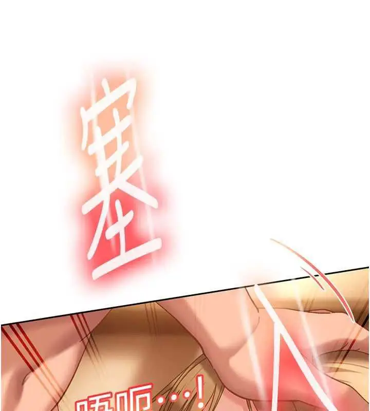 漫画《太妹硬闯成人界》第39话第98张图