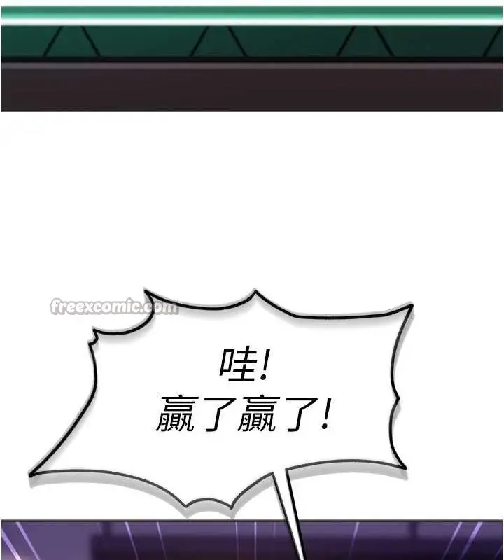 漫画《太妹硬闯成人界》第8话第105张图