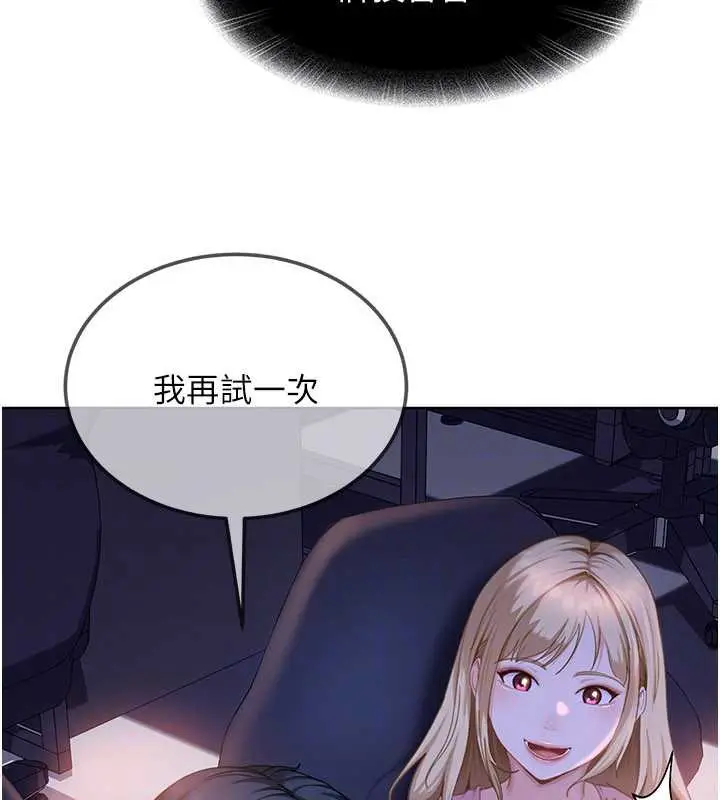 漫画《太妹硬闯成人界》第8话第113张图