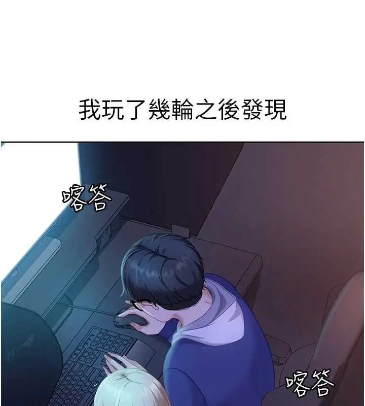 漫画《太妹硬闯成人界》第8话第118张图