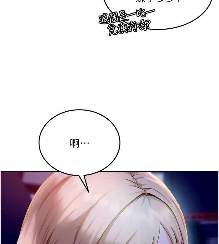 漫画《太妹硬闯成人界》第8话第125张图