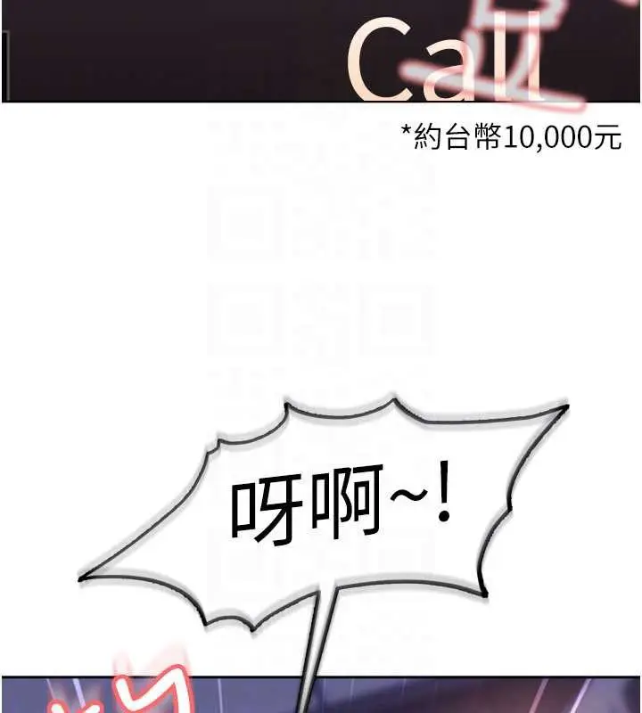 漫画《太妹硬闯成人界》第8话第130张图