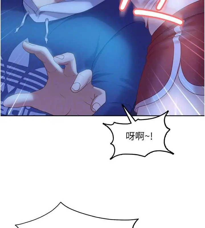 漫画《太妹硬闯成人界》第8话第132张图