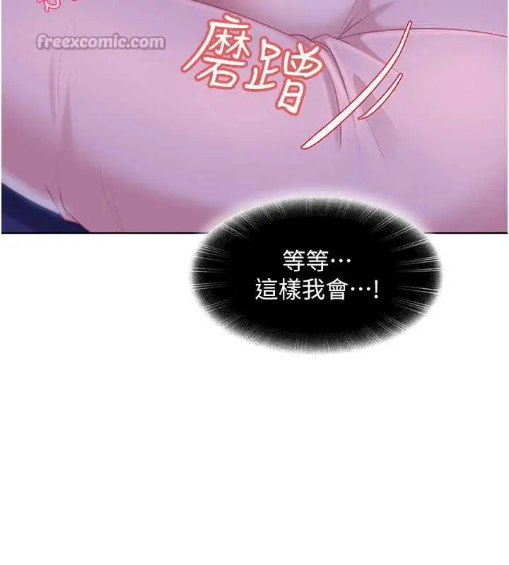 漫画《太妹硬闯成人界》第8话第135张图