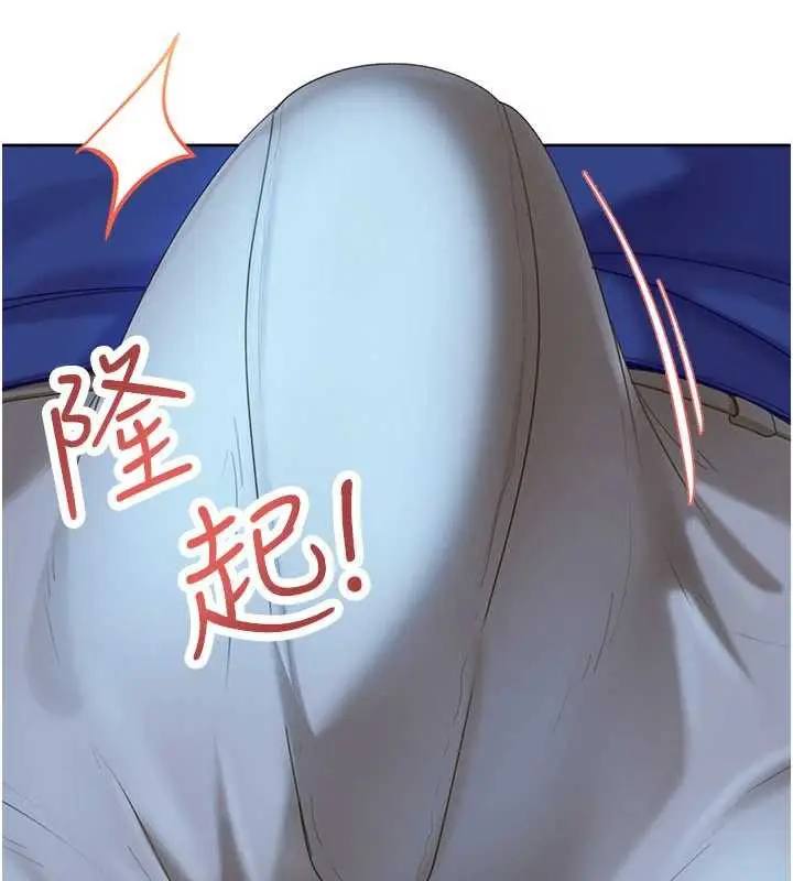 漫画《太妹硬闯成人界》第8话第136张图