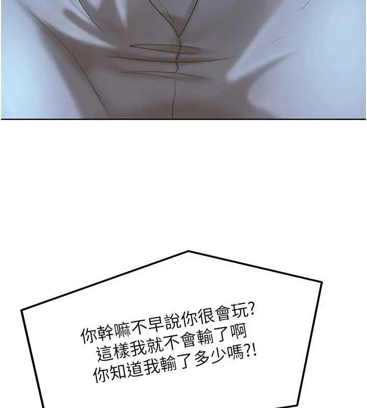 漫画《太妹硬闯成人界》第8话第137张图