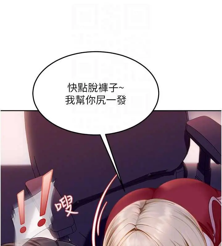 漫画《太妹硬闯成人界》第8话第141张图