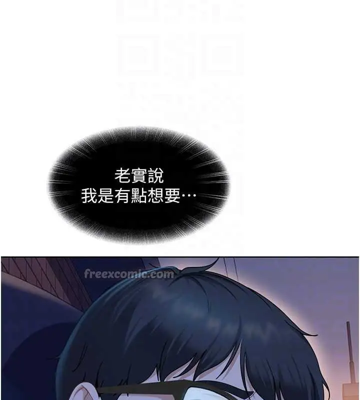 漫画《太妹硬闯成人界》第8话第150张图