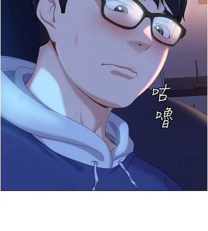 漫画《太妹硬闯成人界》第8话第151张图