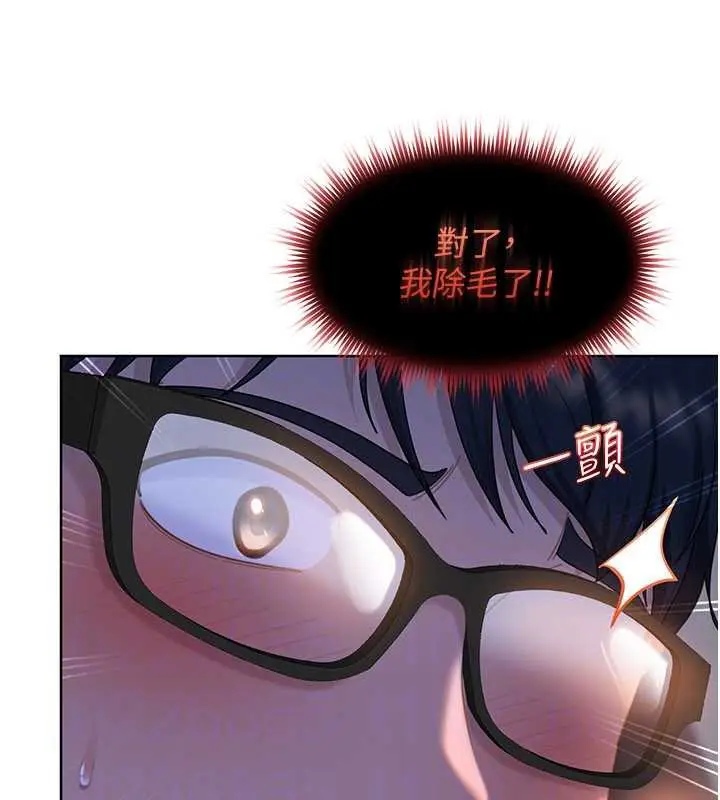 漫画《太妹硬闯成人界》第8话第152张图