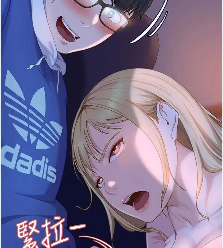 漫画《太妹硬闯成人界》第8话第155张图