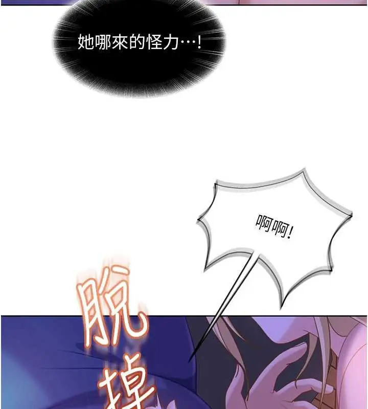 漫画《太妹硬闯成人界》第8话第158张图
