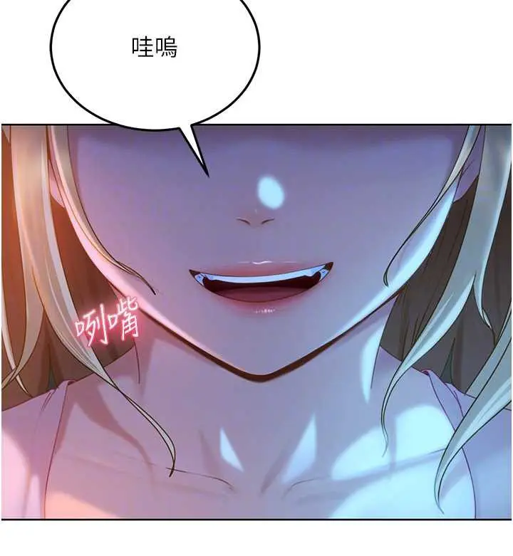 漫画《太妹硬闯成人界》第8话第164张图