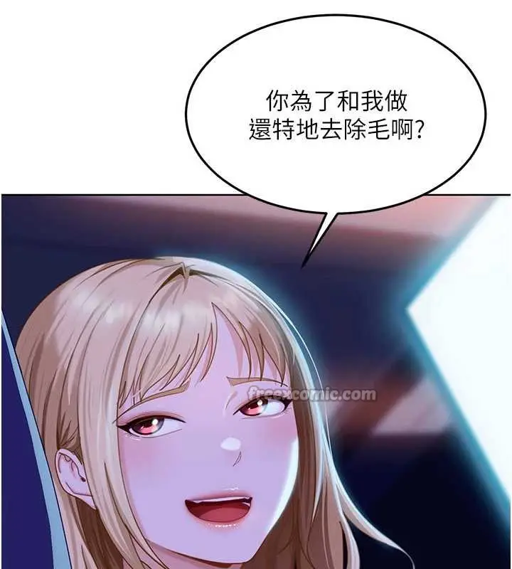 漫画《太妹硬闯成人界》第8话第165张图