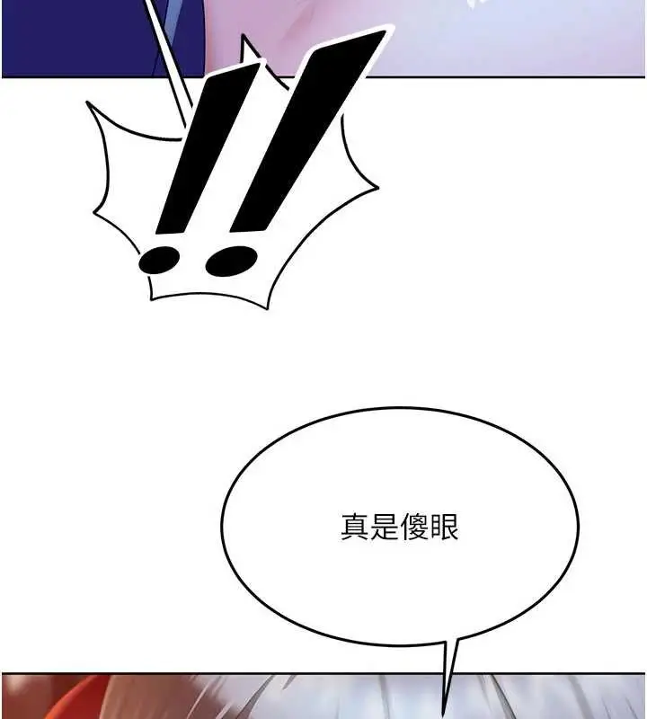 漫画《太妹硬闯成人界》第8话第167张图