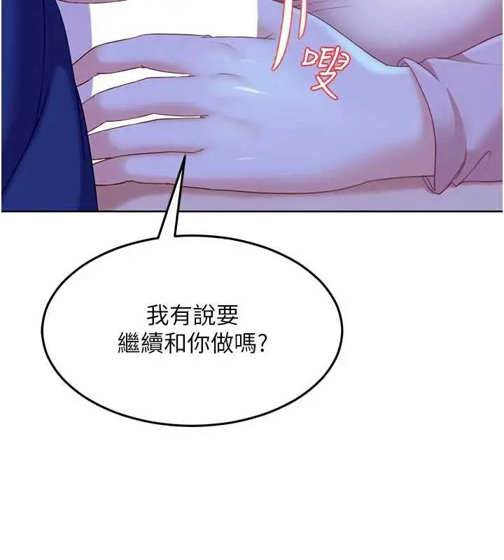 漫画《太妹硬闯成人界》第8话第169张图