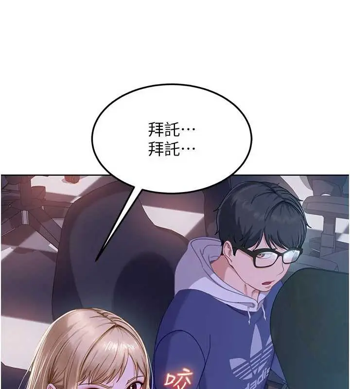 漫画《太妹硬闯成人界》第8话第17张图