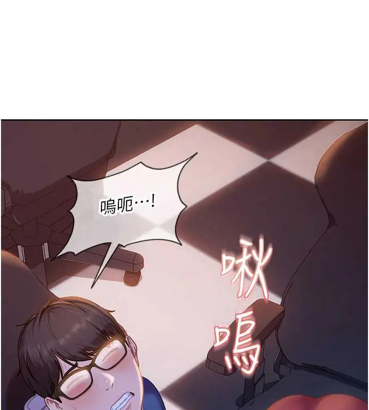 漫画《太妹硬闯成人界》第8话第178张图
