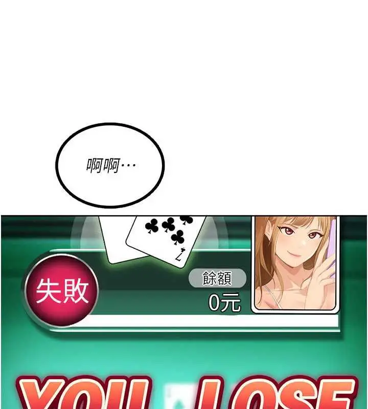 漫画《太妹硬闯成人界》第8话第19张图