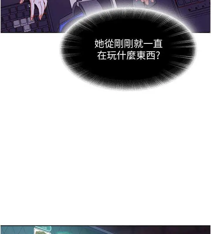 漫画《太妹硬闯成人界》第8话第3张图